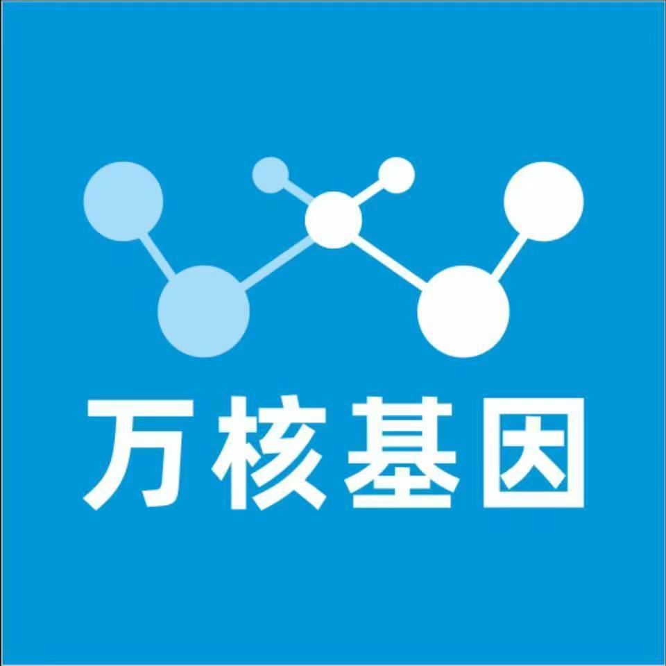庆阳环县万核医学基因检测咨询服务点